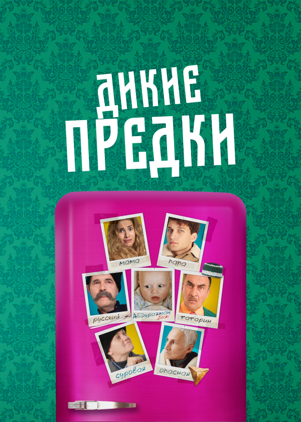 2 Wild Интернет Магазин